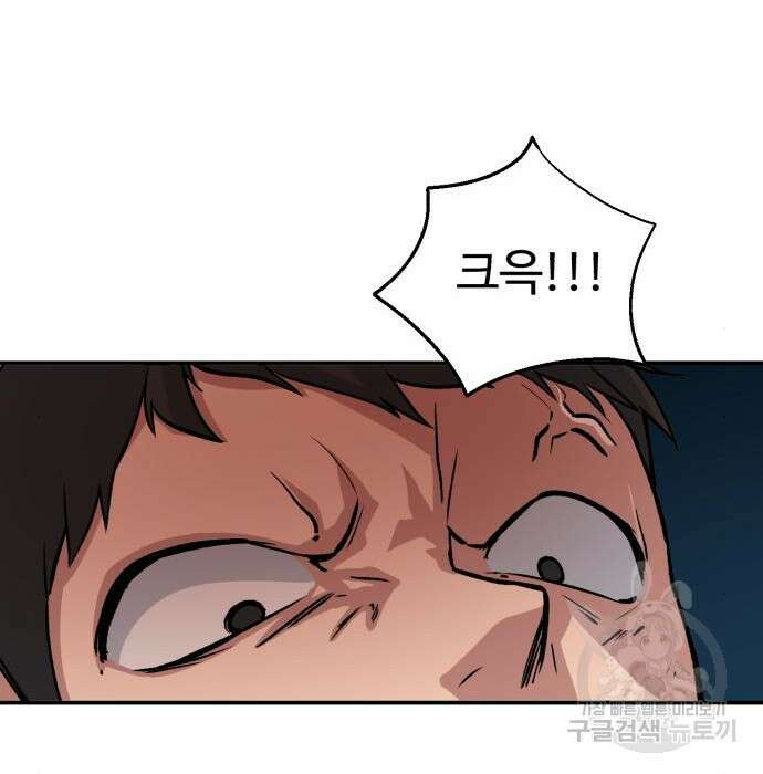 노빠꾸 최하영 12화 40