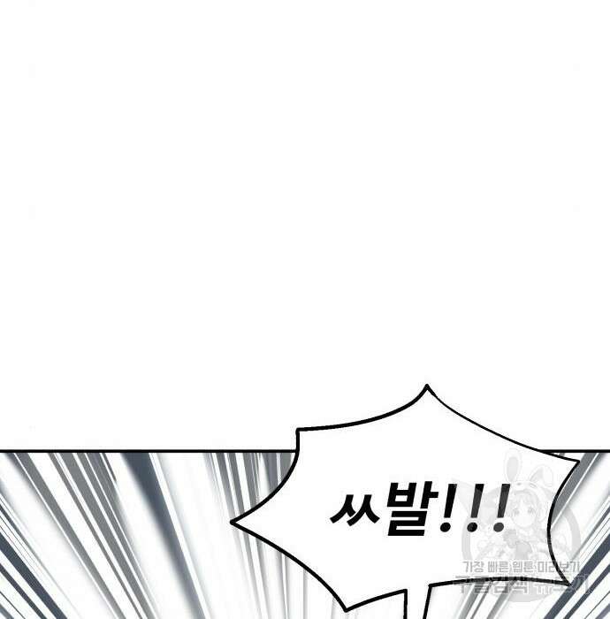노빠꾸 최하영 12화 41