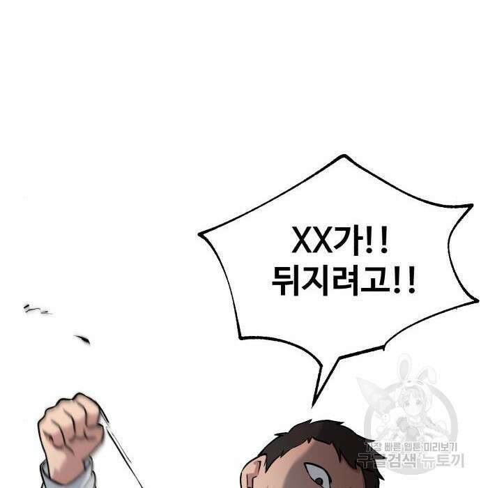 노빠꾸 최하영 12화 47