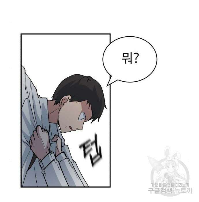 노빠꾸 최하영 12화 54