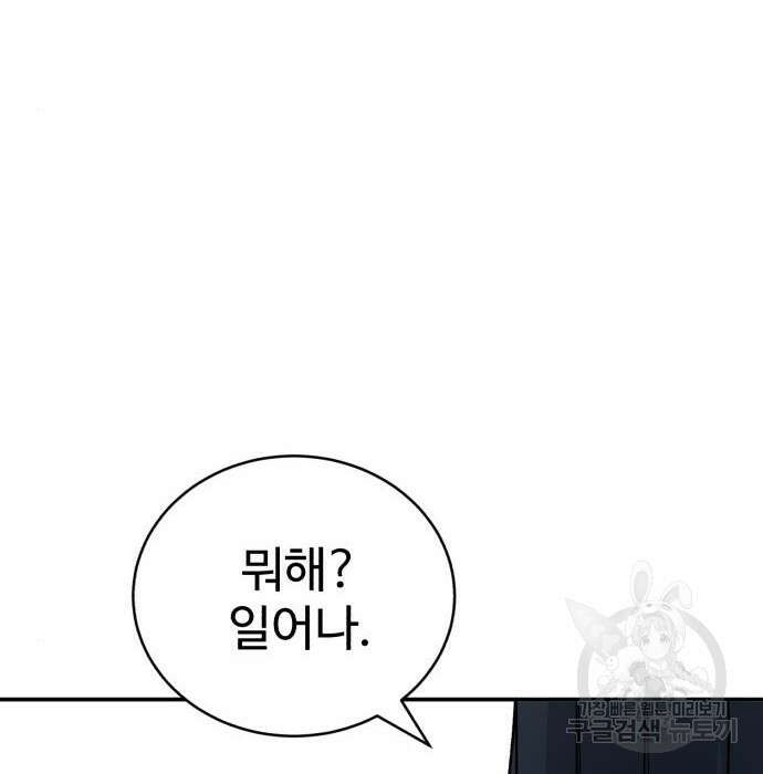 노빠꾸 최하영 12화 59