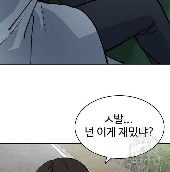 노빠꾸 최하영 12화 64