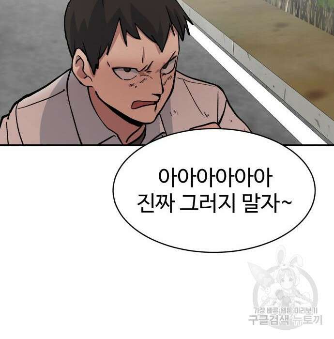 노빠꾸 최하영 12화 65