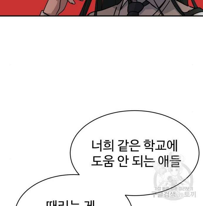 노빠꾸 최하영 12화 69
