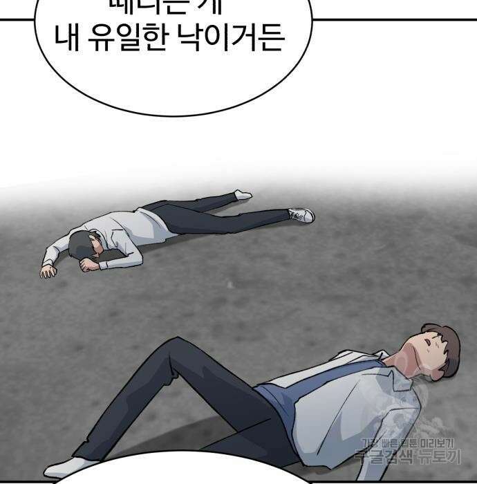노빠꾸 최하영 12화 70