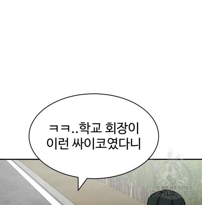 노빠꾸 최하영 12화 72