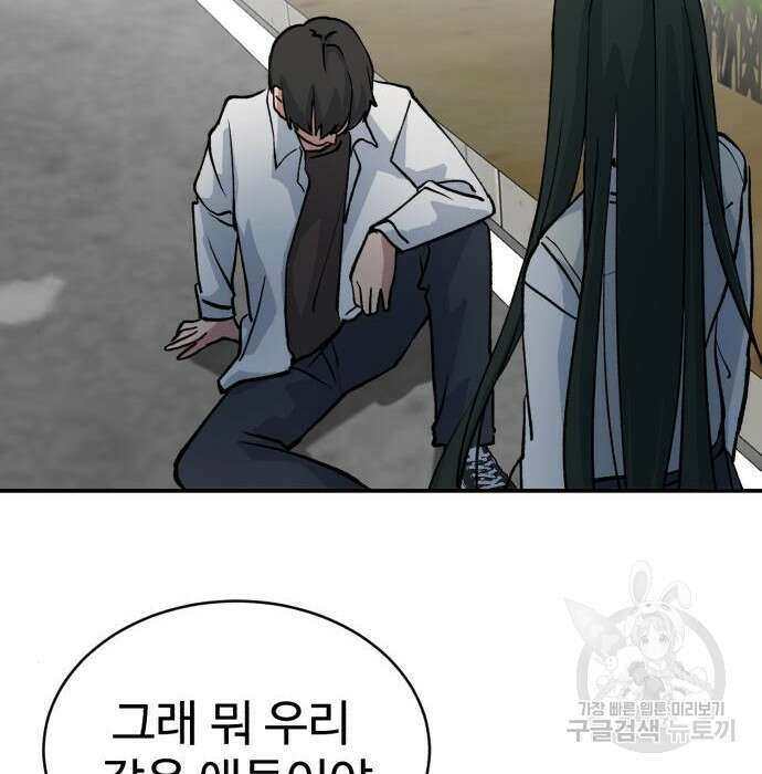 노빠꾸 최하영 12화 73