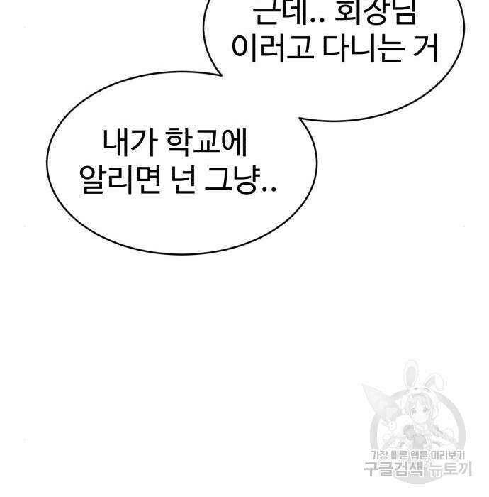 노빠꾸 최하영 12화 75