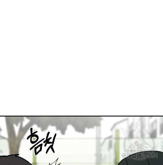 노빠꾸 최하영 12화 78