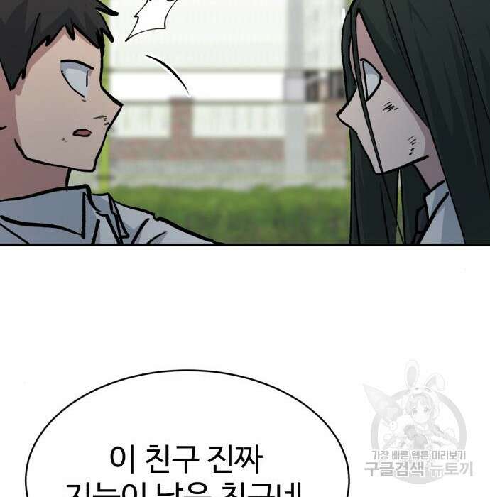 노빠꾸 최하영 12화 79