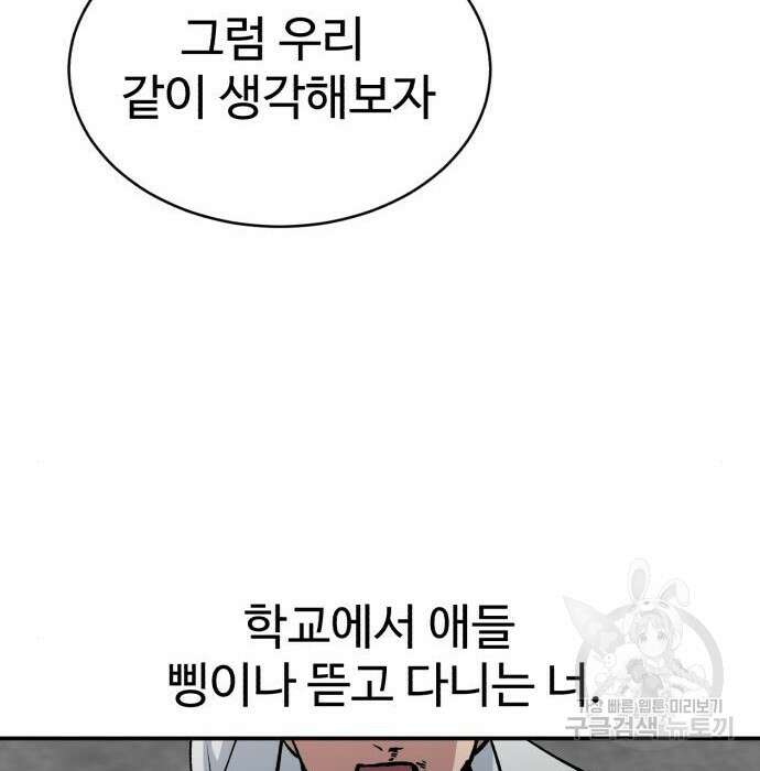 노빠꾸 최하영 12화 81