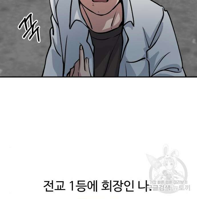노빠꾸 최하영 12화 82