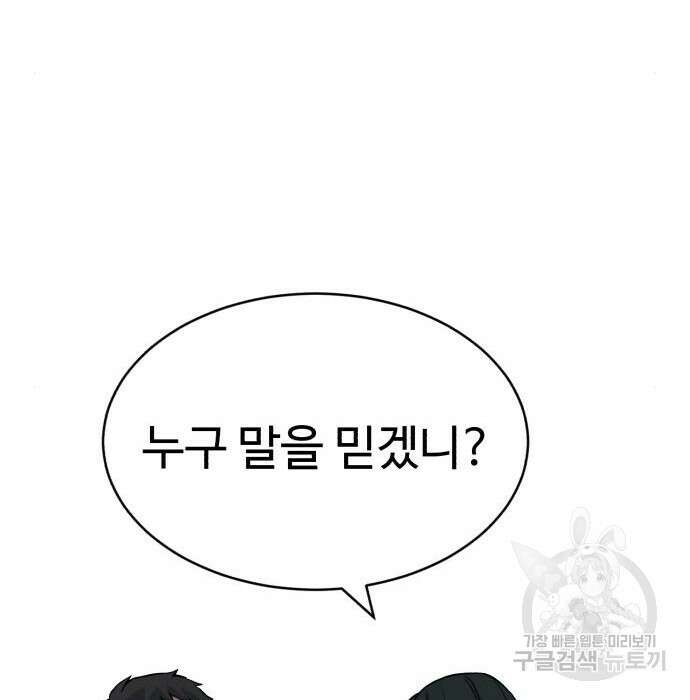 노빠꾸 최하영 12화 84