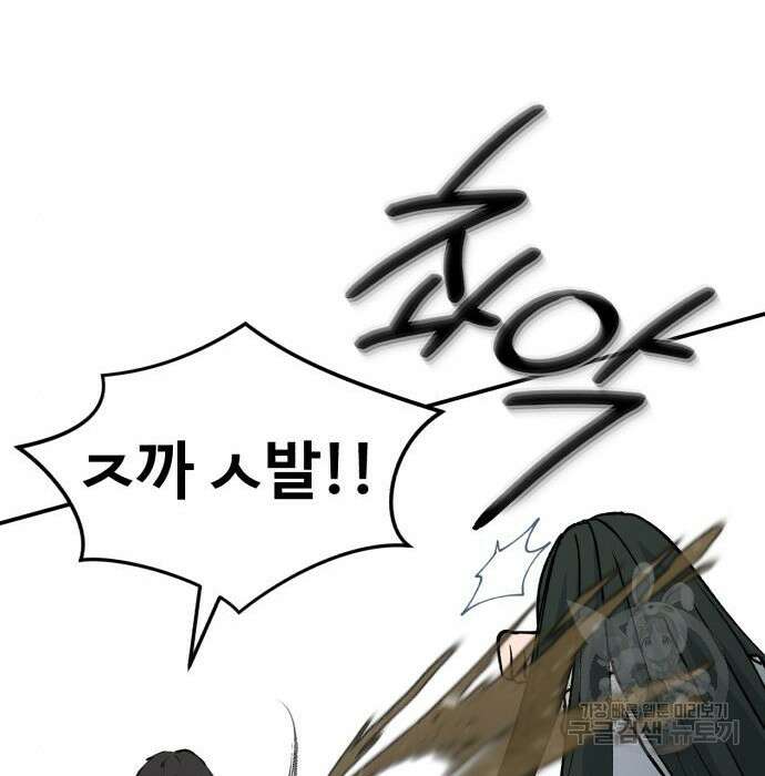 노빠꾸 최하영 12화 87