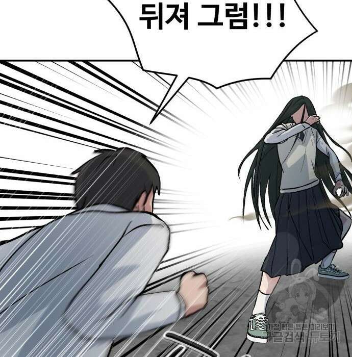 노빠꾸 최하영 12화 89