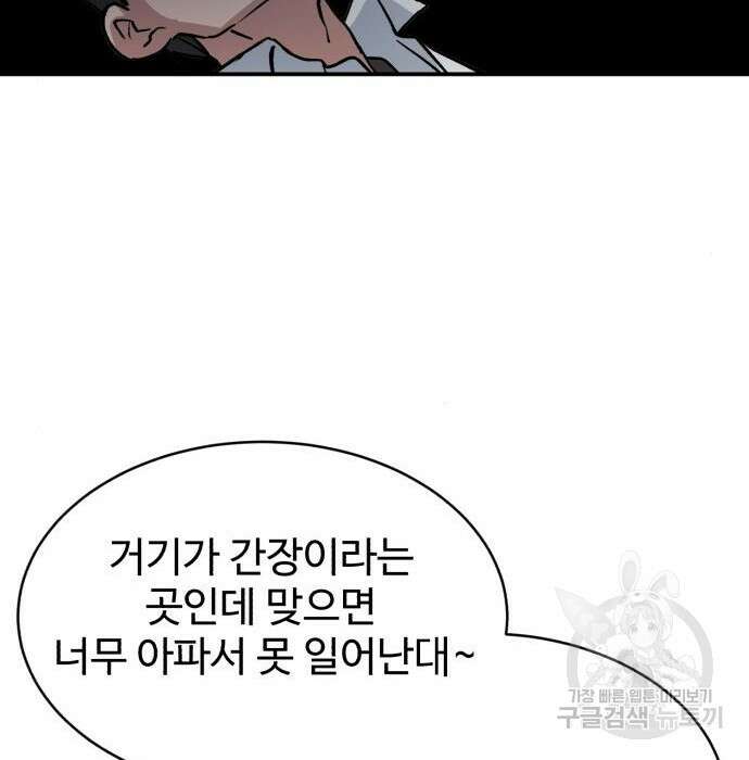 노빠꾸 최하영 12화 102