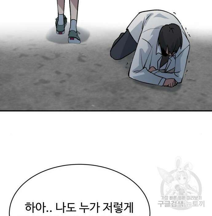 노빠꾸 최하영 12화 104