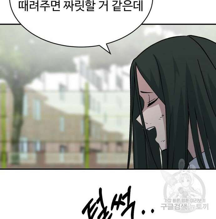 노빠꾸 최하영 12화 105