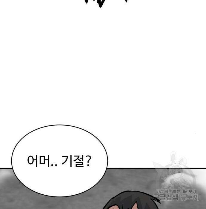 노빠꾸 최하영 12화 106