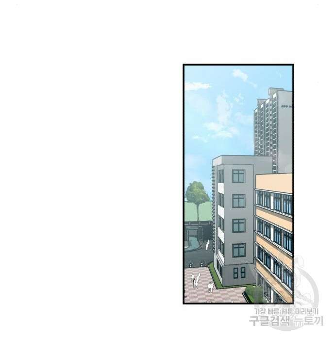 노빠꾸 최하영 12화 112