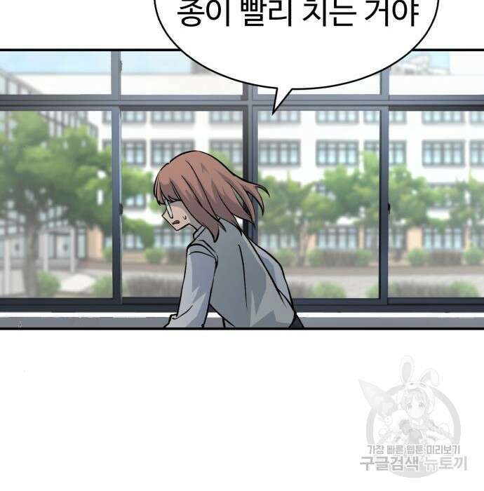 노빠꾸 최하영 12화 114