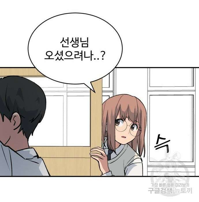 노빠꾸 최하영 12화 115