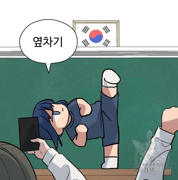 노빠꾸 최하영 12화 120