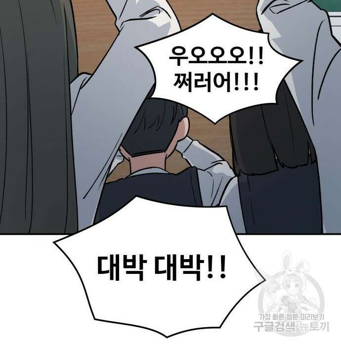 노빠꾸 최하영 12화 121