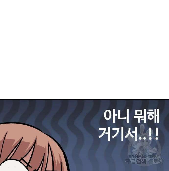 노빠꾸 최하영 12화 122
