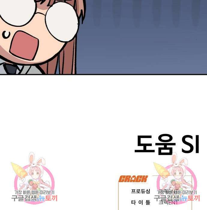 노빠꾸 최하영 12화 123