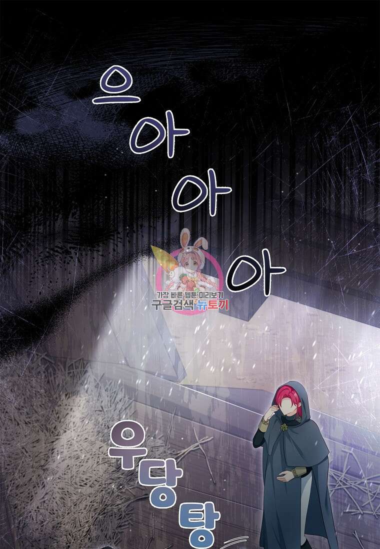 내 남편은 내가 정한다 23화 1