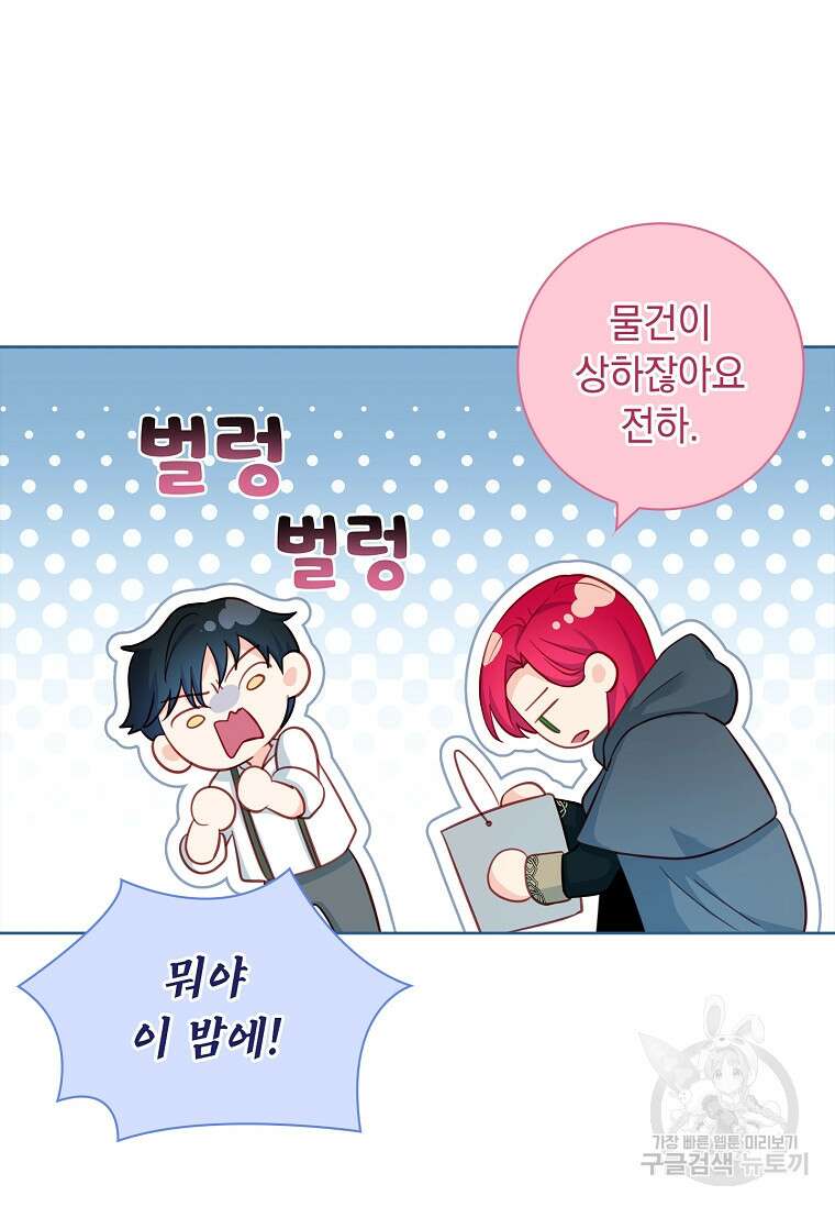 내 남편은 내가 정한다 23화 4