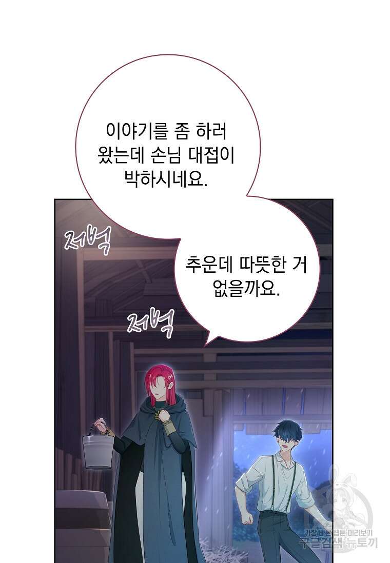 내 남편은 내가 정한다 23화 5