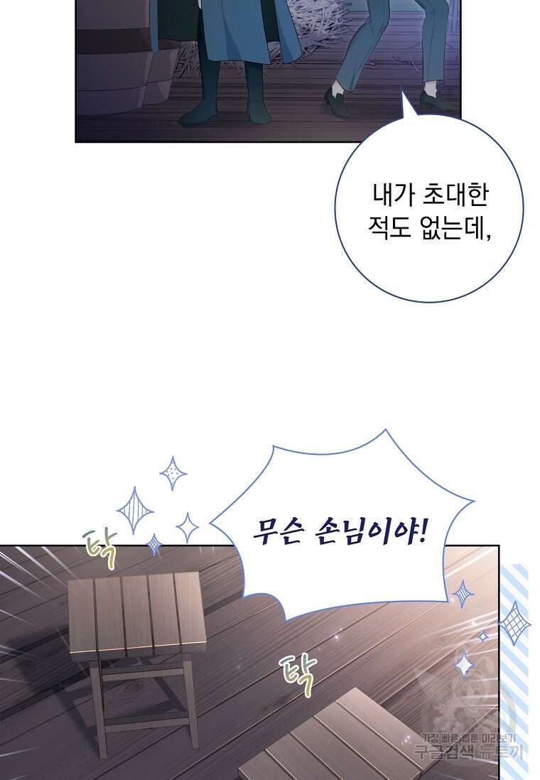 내 남편은 내가 정한다 23화 6