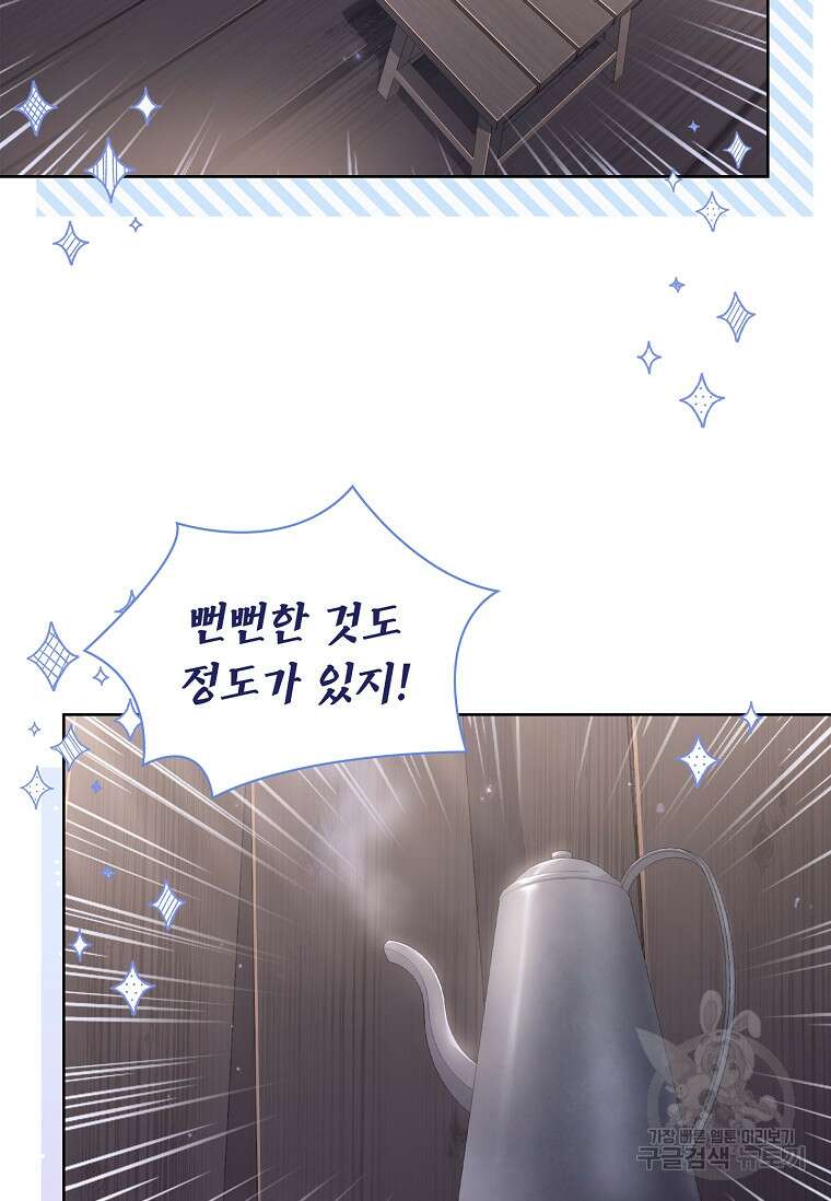 내 남편은 내가 정한다 23화 7