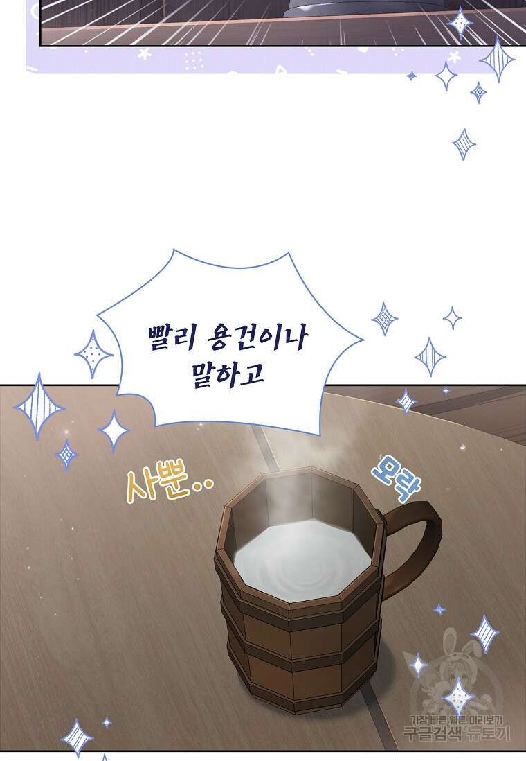 내 남편은 내가 정한다 23화 8