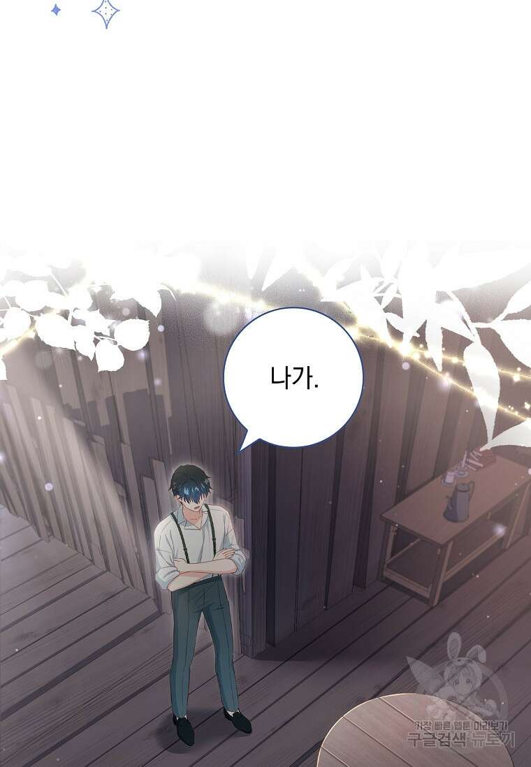 내 남편은 내가 정한다 23화 9