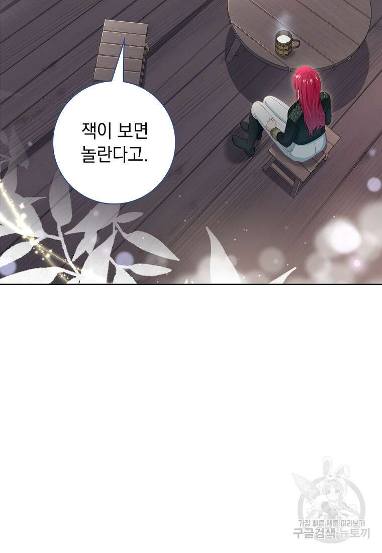 내 남편은 내가 정한다 23화 10