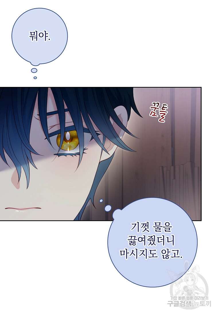 내 남편은 내가 정한다 23화 12