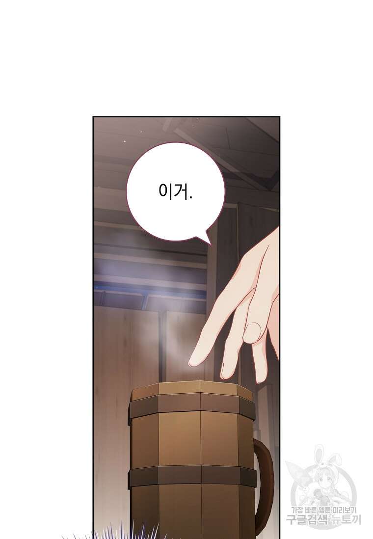 내 남편은 내가 정한다 23화 13