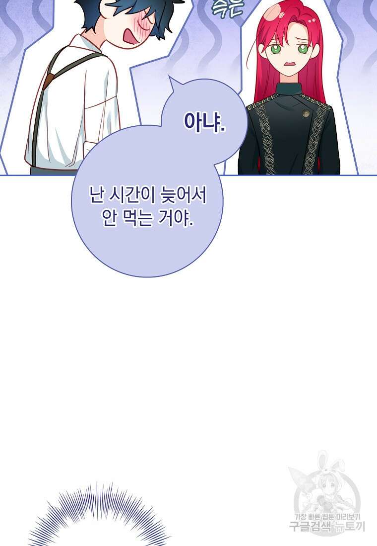 내 남편은 내가 정한다 23화 15