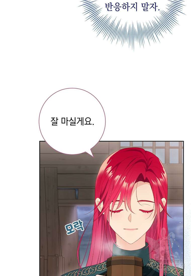 내 남편은 내가 정한다 23화 17