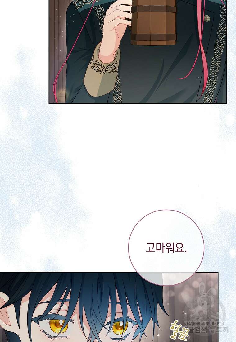 내 남편은 내가 정한다 23화 18