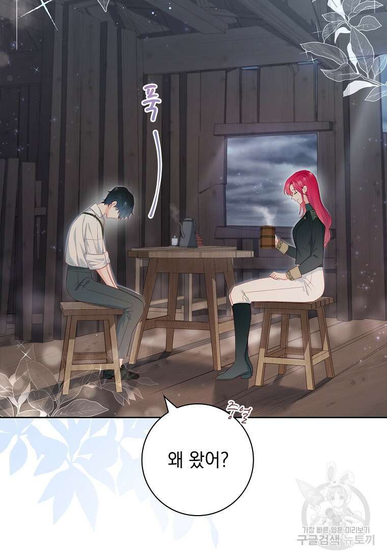내 남편은 내가 정한다 23화 20