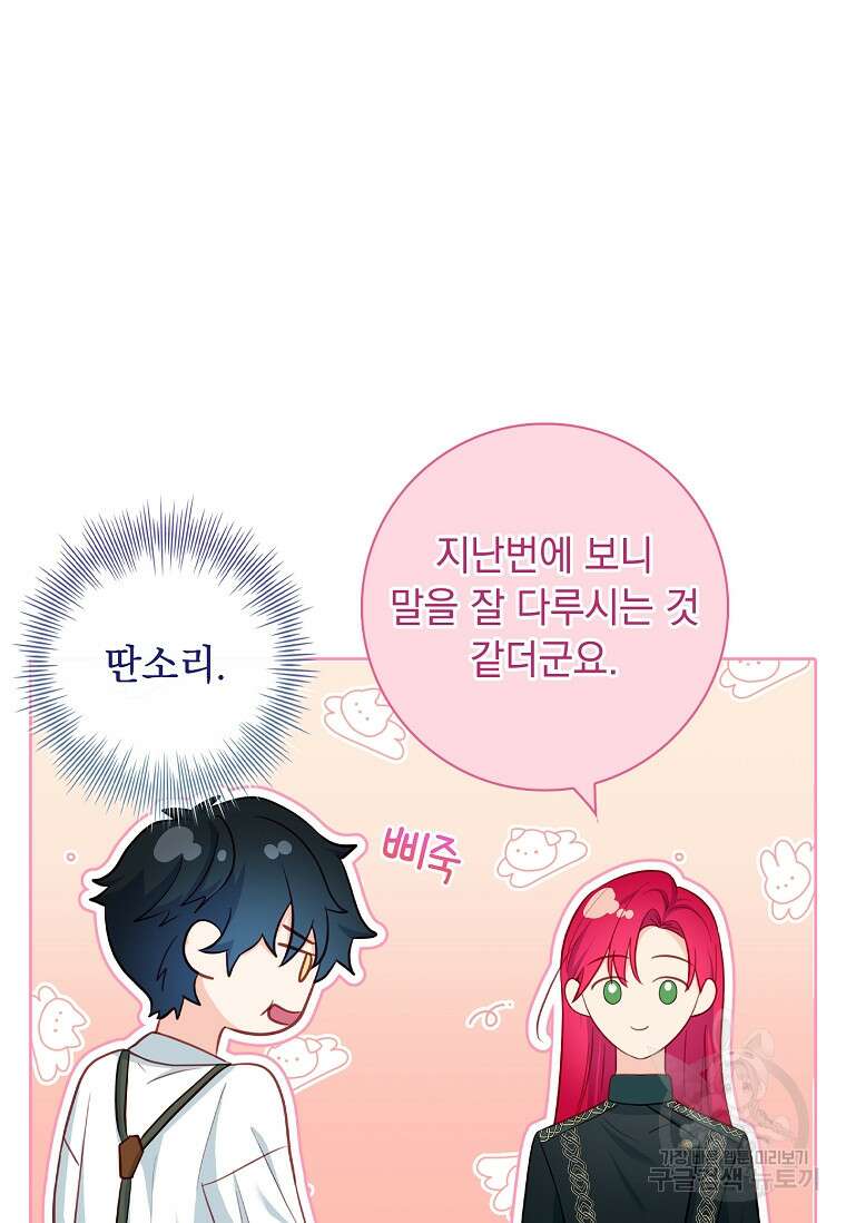 내 남편은 내가 정한다 23화 21