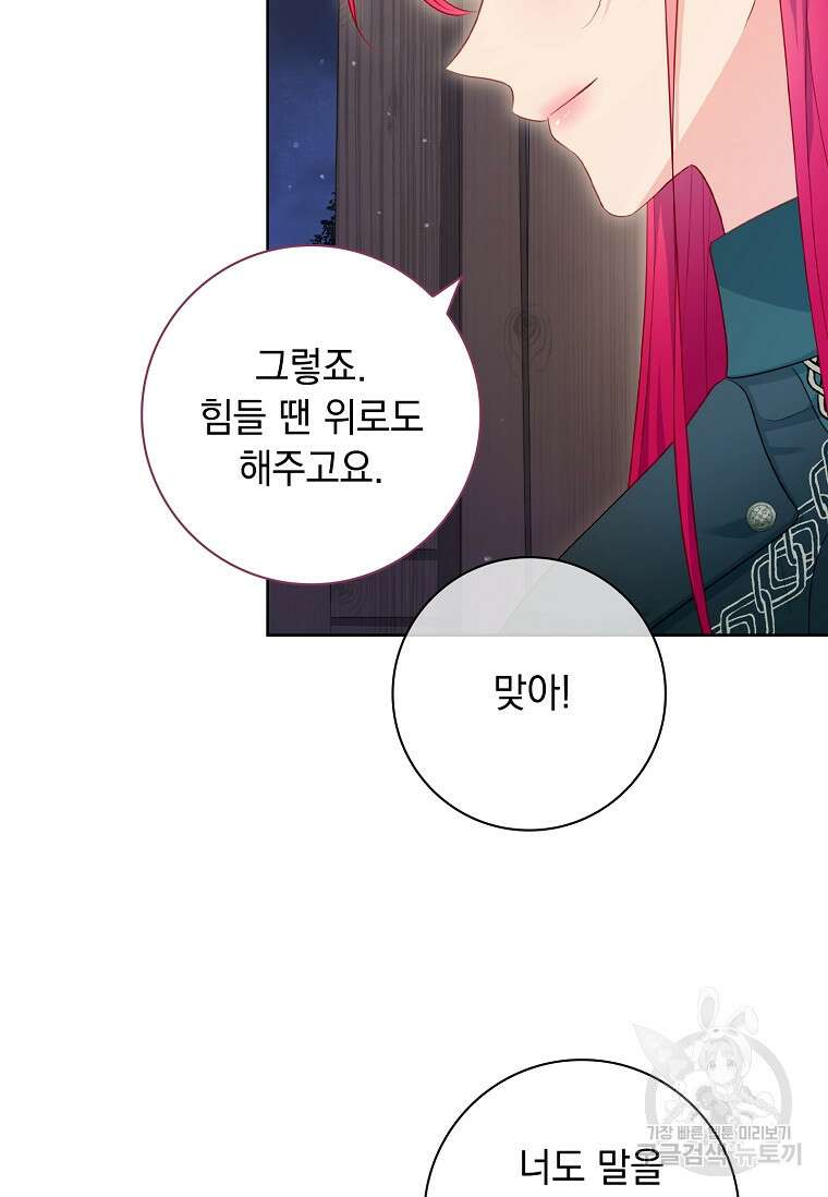 내 남편은 내가 정한다 23화 23