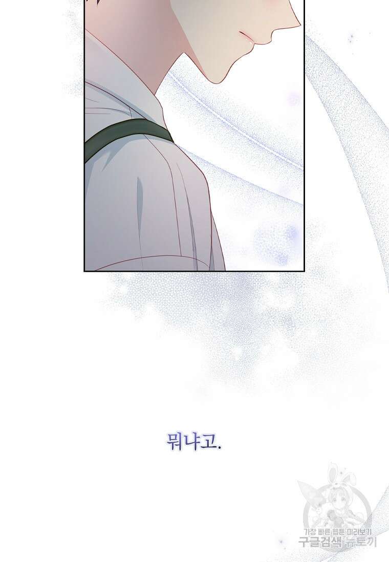 내 남편은 내가 정한다 23화 28