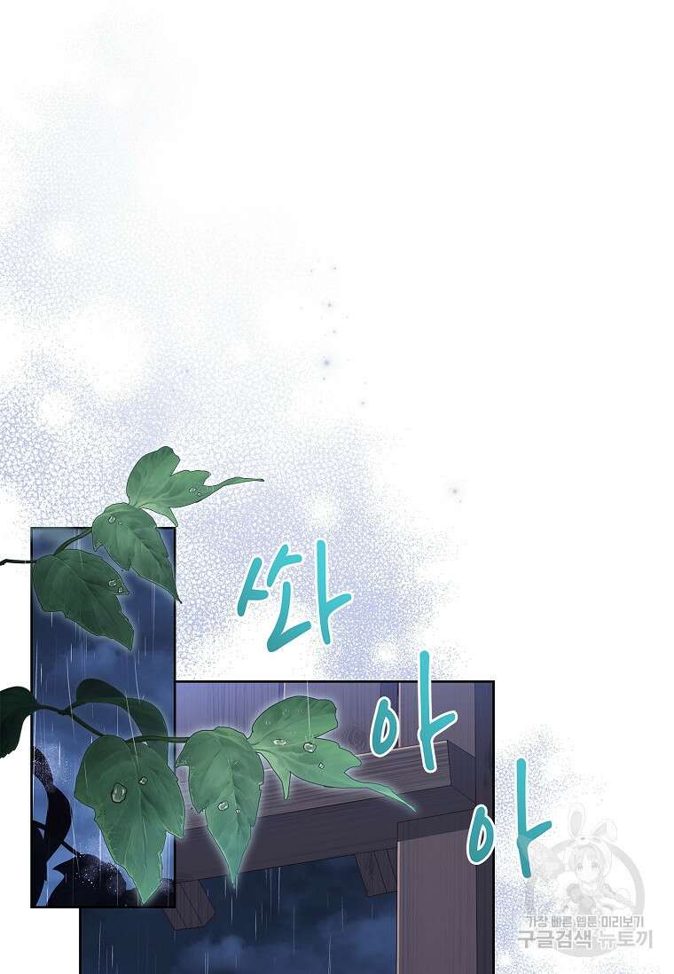 내 남편은 내가 정한다 23화 31