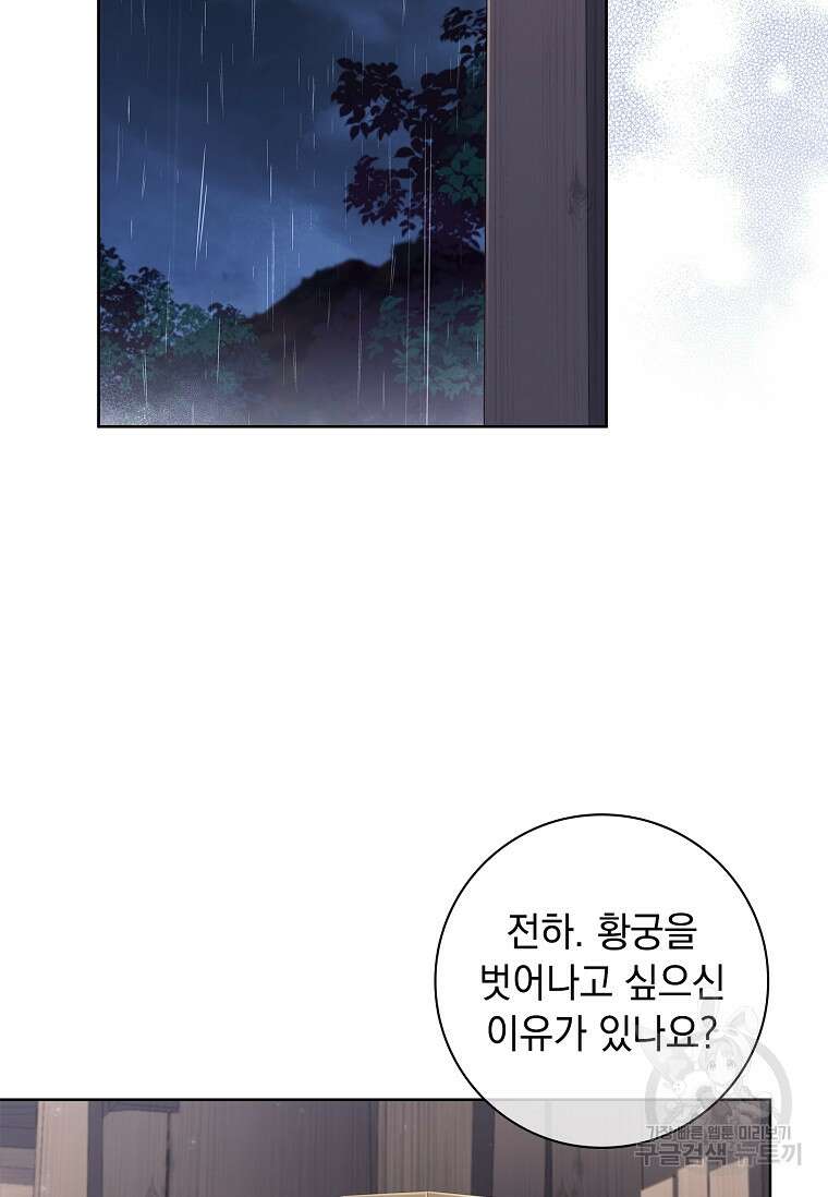내 남편은 내가 정한다 23화 32