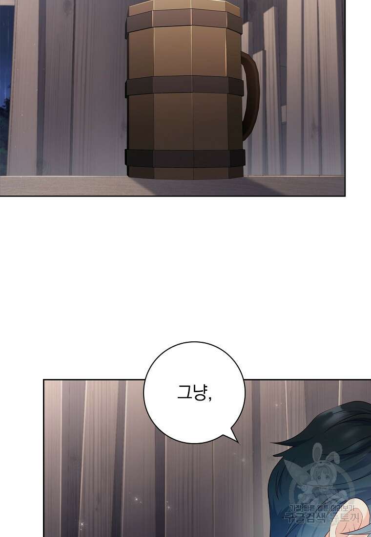 내 남편은 내가 정한다 23화 33